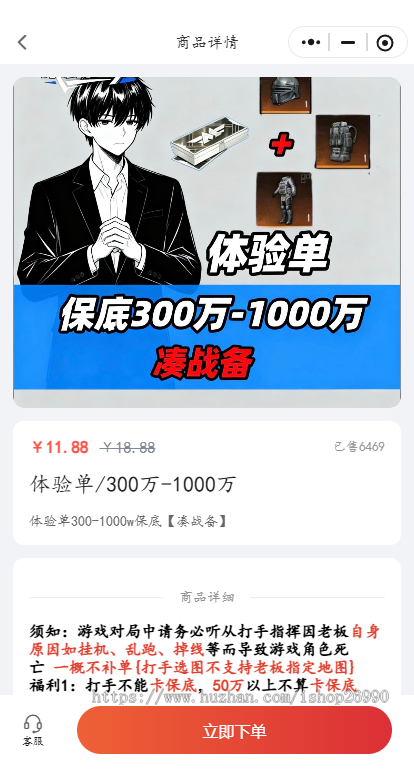 电竞护航,游戏三角洲护航