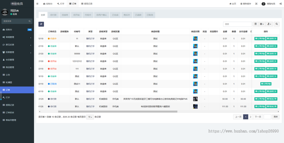 电竞护航,游戏三角洲护航