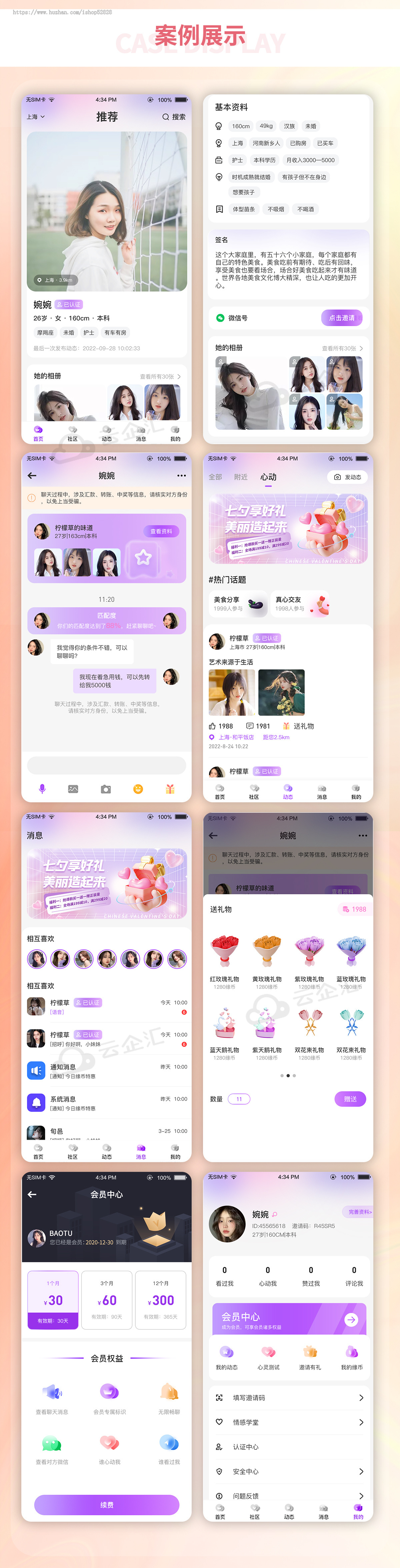 聊天交友APP源码一对一付费聊天视频直播心灵测试系统源码