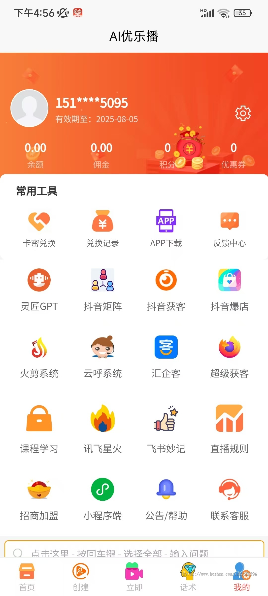 AI实景无人直播软件智能无人带货自动回复评论app系统开发源码