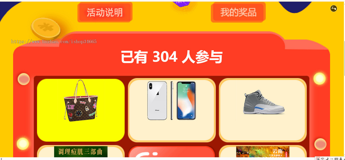 PHP九宫格筹奖系统源码支持设置概率和数量控制