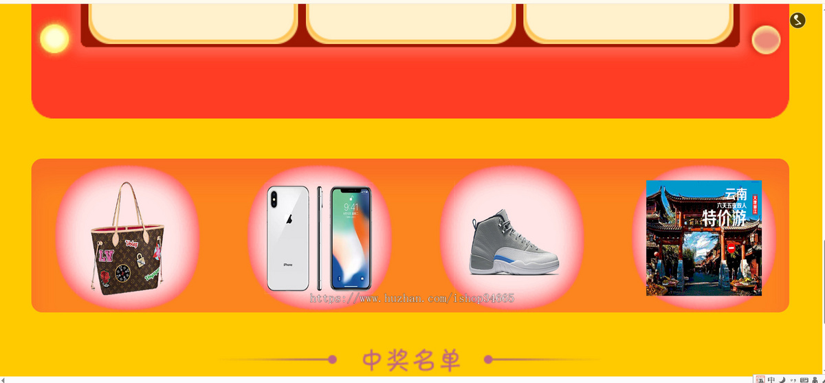PHP九宫格筹奖系统源码支持设置概率和数量控制
