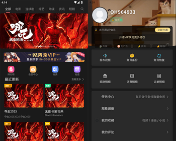 自研影视/小说/漫画/长短视频/付费点播系统APP