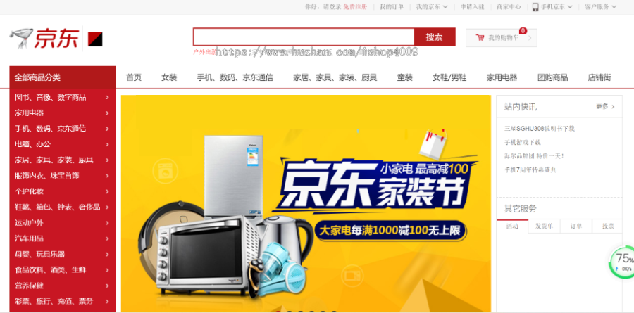 仿京东多用户商城源码+微信商城源码