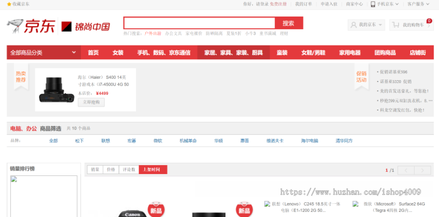 仿京东多用户商城源码+微信商城源码