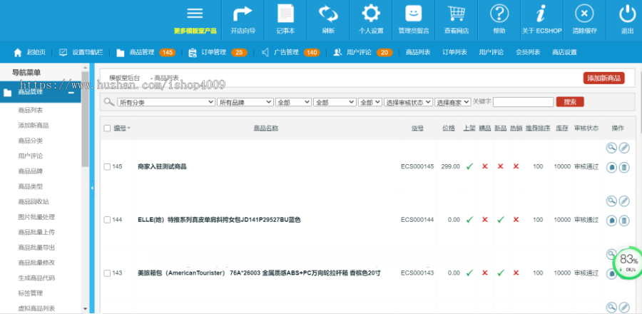 仿京东多用户商城源码+微信商城源码