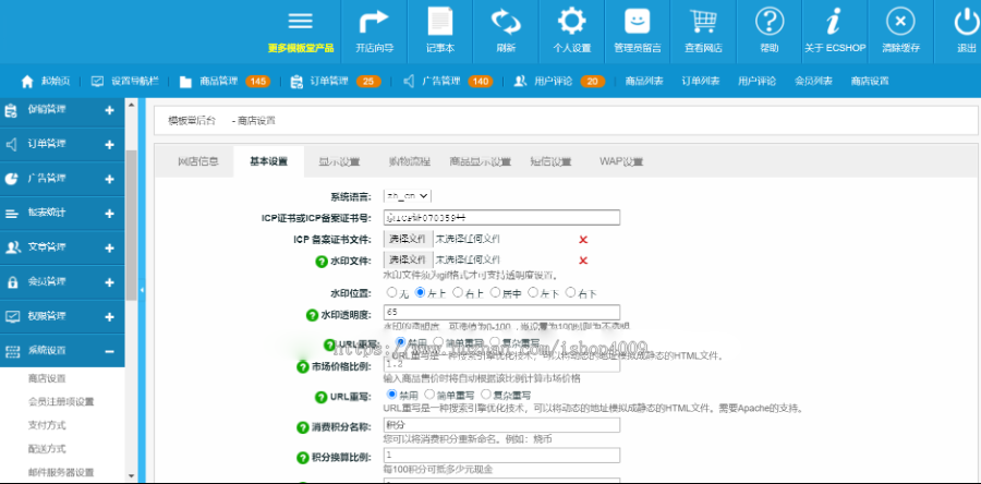 仿京东多用户商城源码+微信商城源码