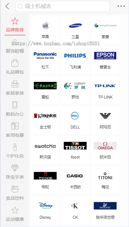 33hao好商城多用户商城系统B2B2C电商平台ShopNC内核完整商业版插件集成版V5+手机端