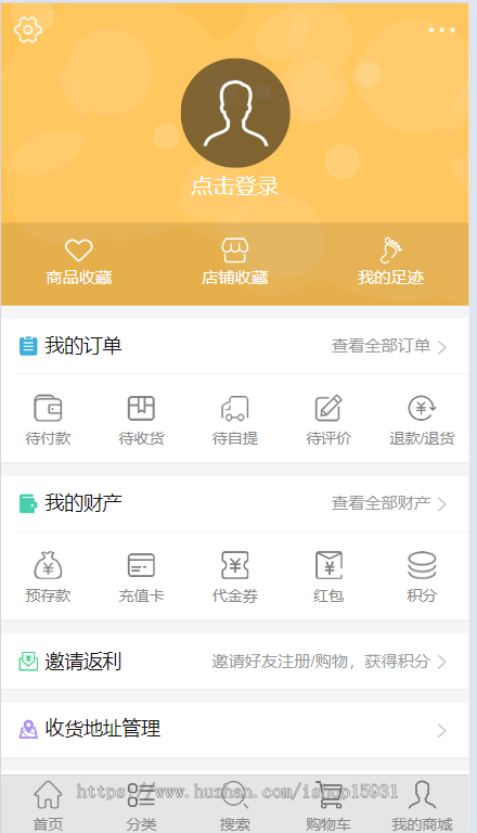 33hao好商城多用户商城系统B2B2C电商平台ShopNC内核完整商业版插件集成版V5+手机端