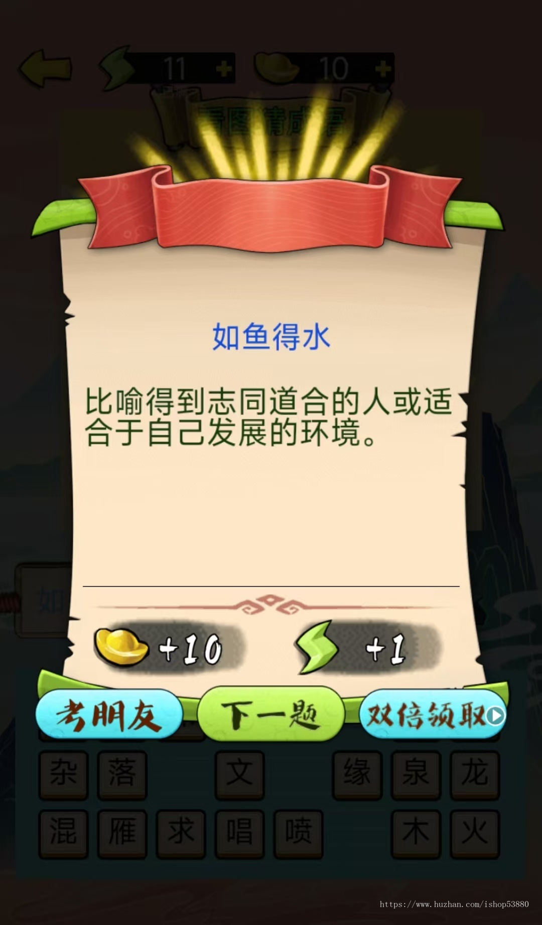 cocos小游戏源码成语新世界小游戏源码可运行适配各主流平台可投流自刷零撸广告收益
