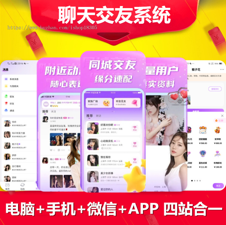 语音视频聊天APP系统开发海外社交小程序软件语音聊天室一对一对付费交友平台源码搭建
