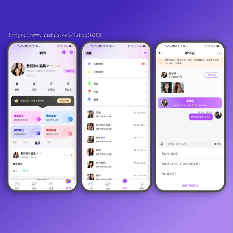 语音视频聊天APP系统开发海外社交小程序软件语音聊天室一对一对付费交友平台源码搭建