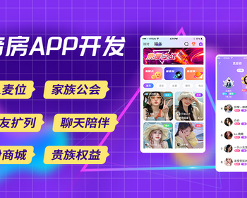 海外语聊APP源码国际版多语言语聊系统解决方案.语聊大厅APP开发公司 跨境语音社交平台