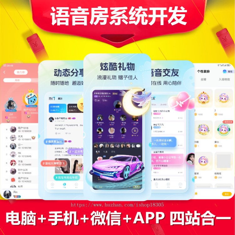 语音房app软件开发语聊房砸蛋系统娱乐直播社交礼物打赏一对一聊天交友平台源码搭建