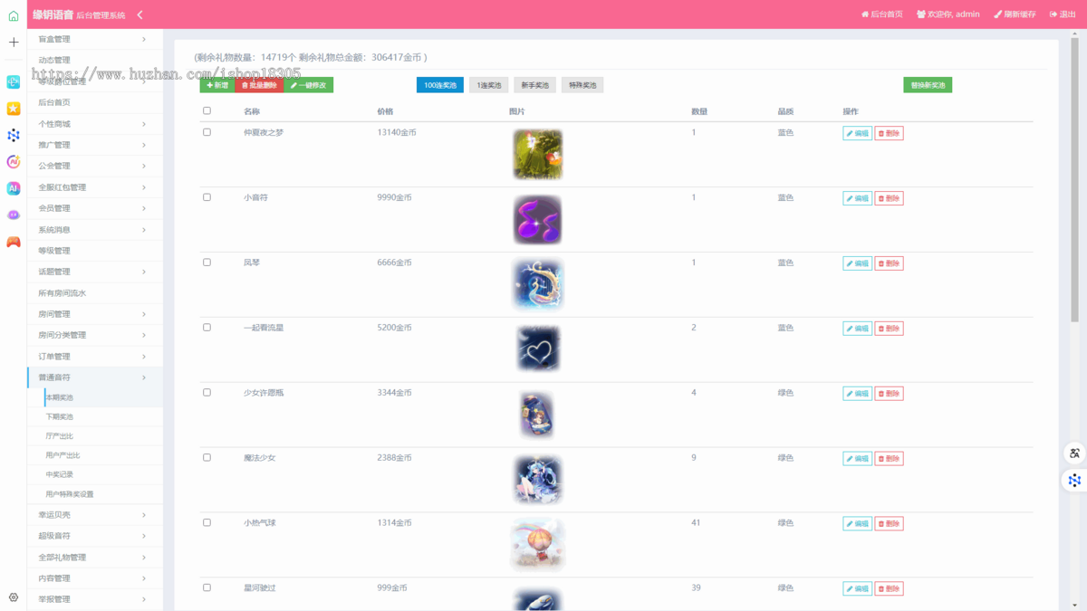 语音房app软件开发语聊房砸蛋系统娱乐直播社交礼物打赏一对一聊天交友平台源码搭建