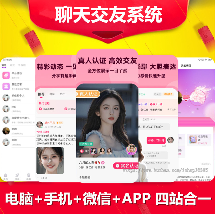 语音聊天交友app系统开发跨房pk相亲厅砸蛋公会家族语音室直播连麦社交软件源码搭建