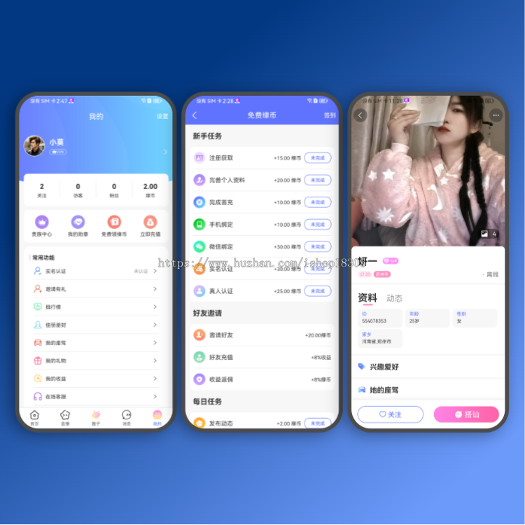 视频语音直播短视频社交软件系统开发发布动态礼物互动一对一付费交友平台app源码搭建