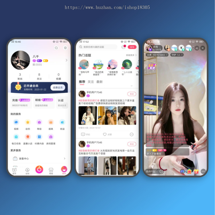娱乐直播短视频app系统开发电商带货平台语音聊天室连麦互动交友主播打赏软件源码搭建