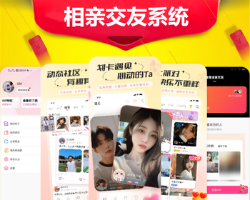 婚恋相亲小程序APP开发同城社交线下约会语音视频聊天系统红娘牵线婚介平台源码搭建H5