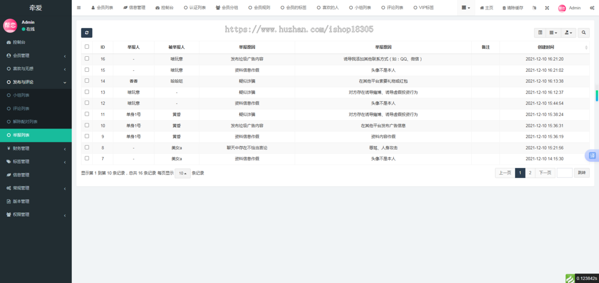 婚恋相亲小程序APP开发同城社交线下约会语音视频聊天系统红娘牵线婚介平台源码搭建H5