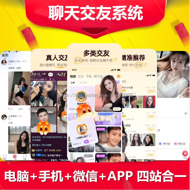 语音视频交友App软件开发一对一付费聊天公会家族同城附近社交直播短视频系统源码搭建