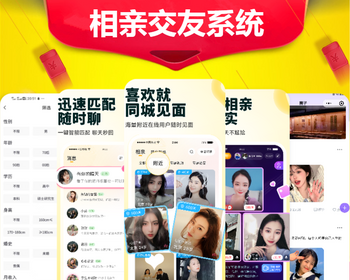 婚恋相亲交友app小程序开发一对一语音视频聊天约会社交红娘直播婚介牵线平台系统源码