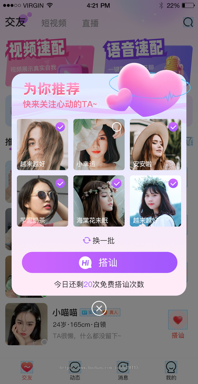 交友APP源码 开发交友APP搭建方案 付费视频开发视频交友APP源码 1v1同城交友平台快速搭建