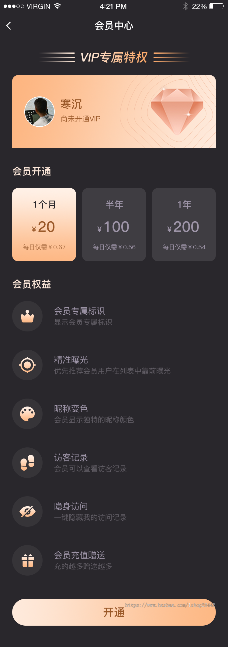 交友APP源码 开发交友APP搭建方案 付费视频开发视频交友APP源码 1v1同城交友平台快速搭建