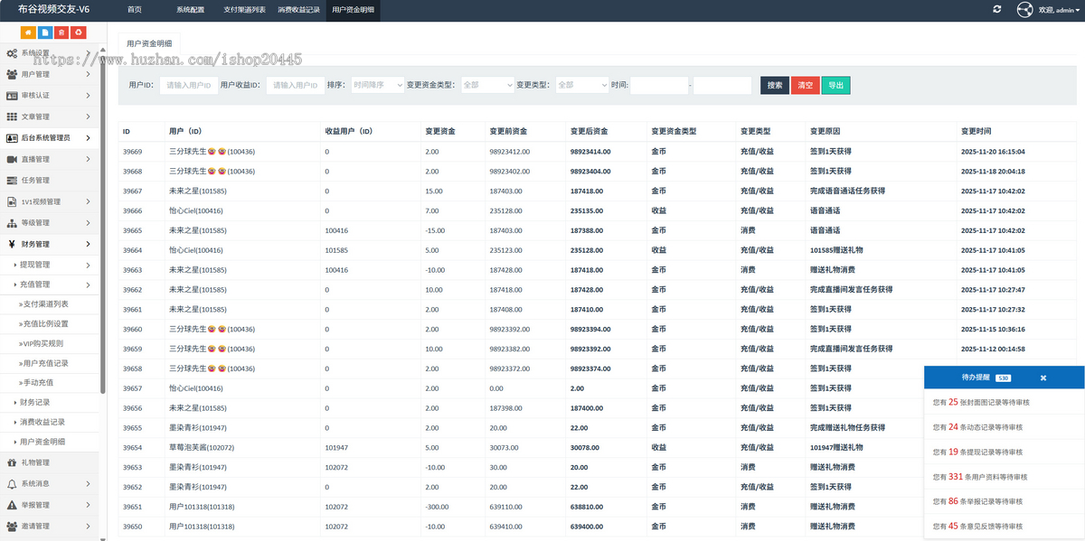 交友APP源码 开发交友APP搭建方案 付费视频开发视频交友APP源码 1v1同城交友平台快速搭建