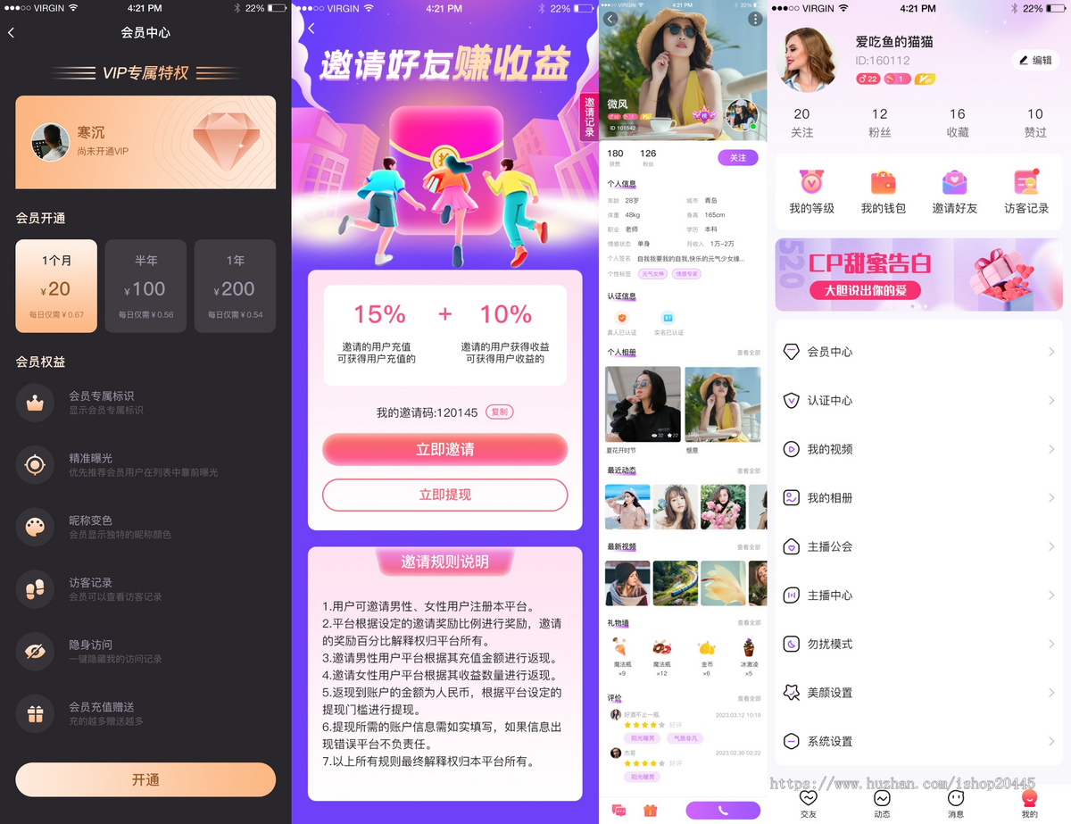交友APP源码 开发交友APP搭建方案 付费视频开发视频交友APP源码 1v1同城交友平台快速搭建