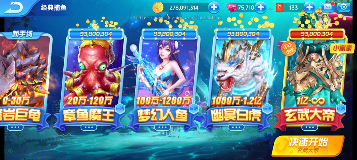 捕鱼运营级-捕鱼高端产品手游房卡休闲金币场比赛场游戏开发地方麻将斗地主游戏源码