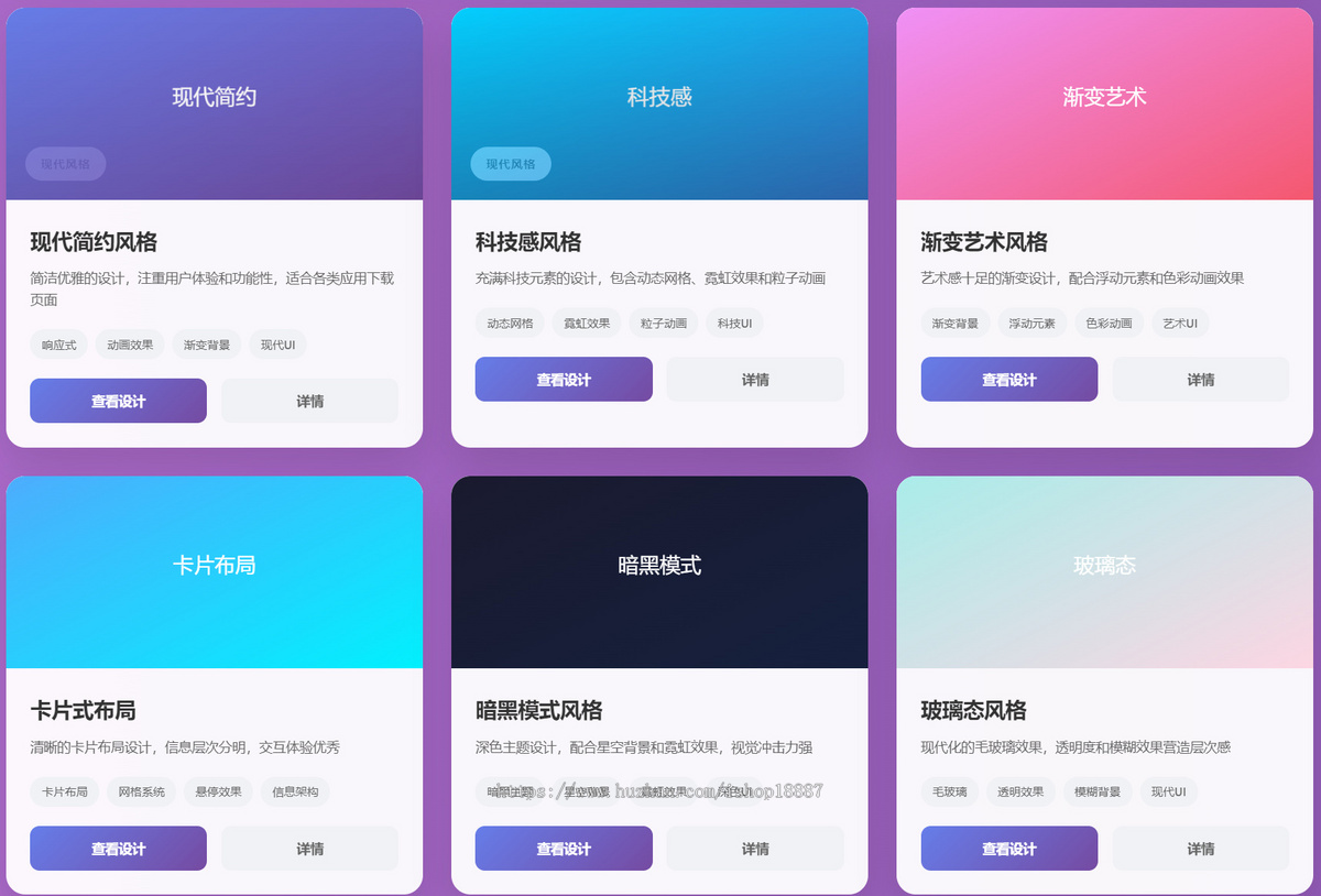 高端时尚的10款下载页面