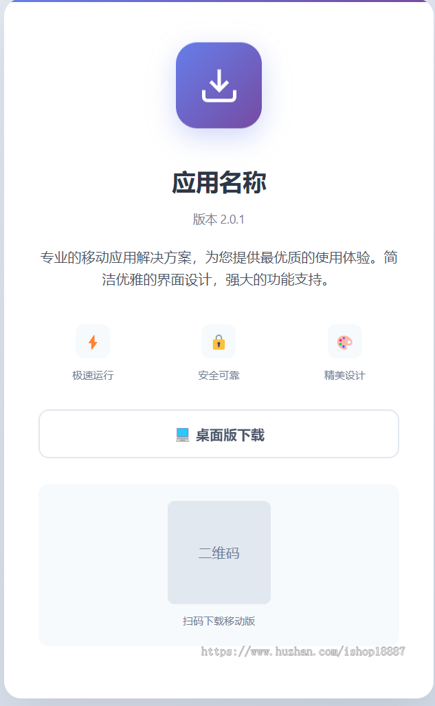 高端时尚的10款下载页面