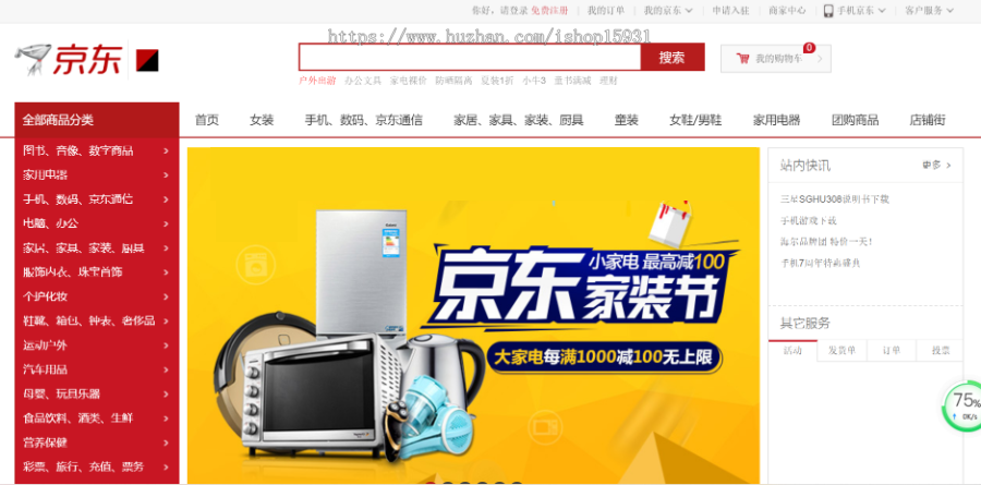 Ecshop内核仿小京东B2B2C多用户商城系统源码修复完整版【可运营】