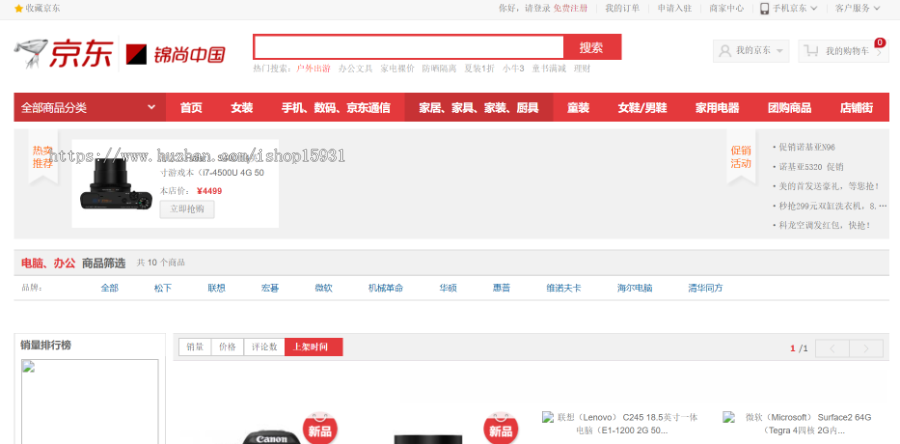 Ecshop内核仿小京东B2B2C多用户商城系统源码修复完整版【可运营】