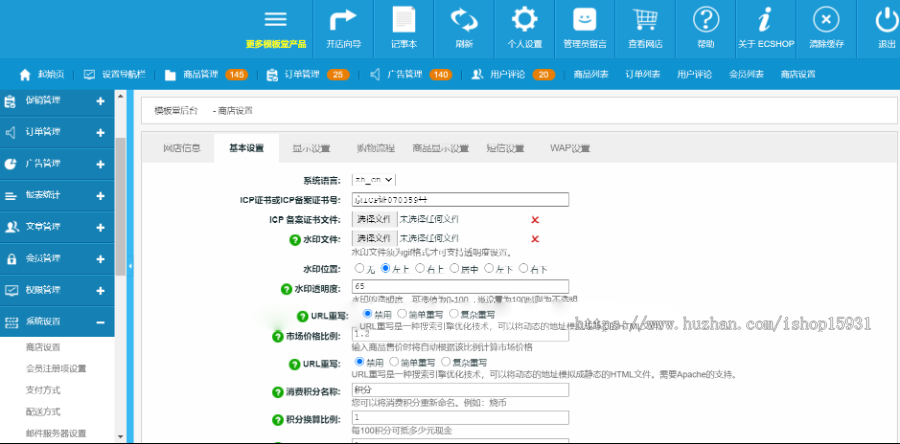 Ecshop内核仿小京东B2B2C多用户商城系统源码修复完整版【可运营】