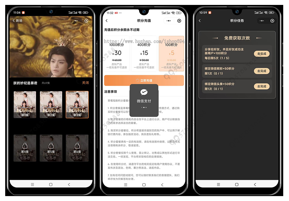 草莓短剧影视H5小程序源码 带支付收益分销等模式 会员付费 uniapp全开源源码