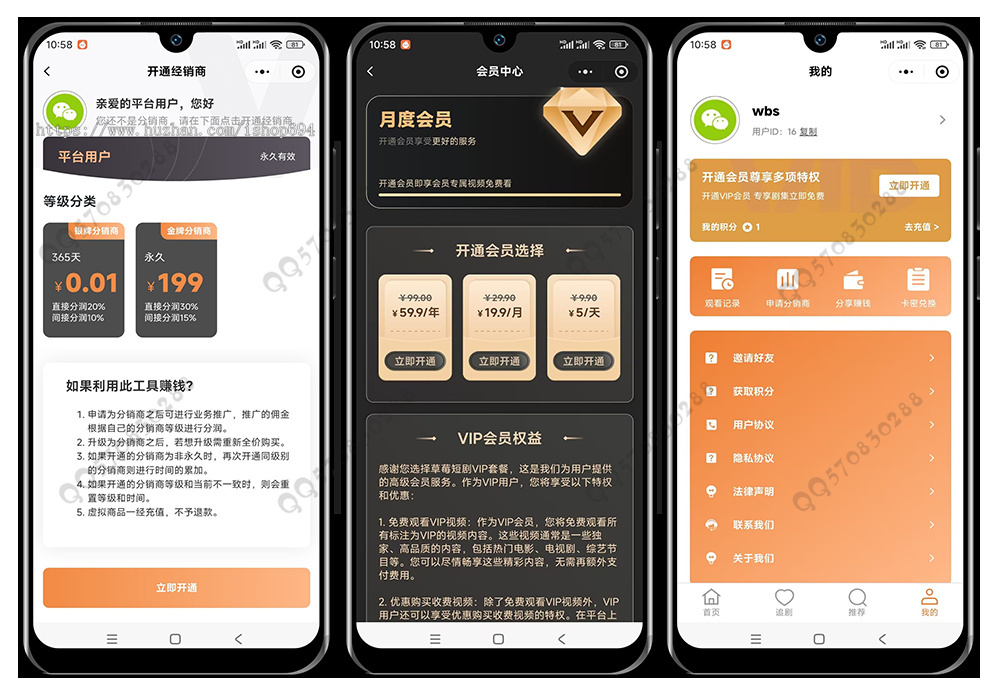 草莓短剧影视H5小程序源码 带支付收益分销等模式 会员付费 uniapp全开源源码
