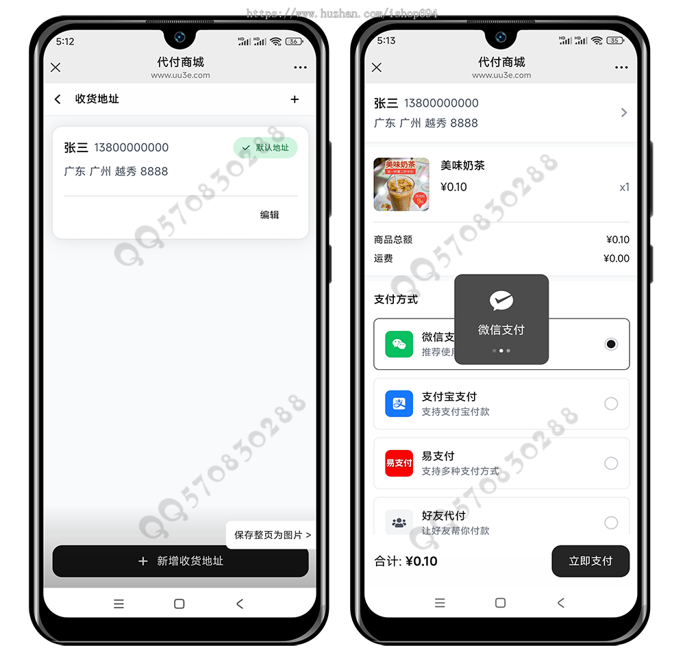 全新代付系统【11合1代付】美团抖音淘宝代付系统源码