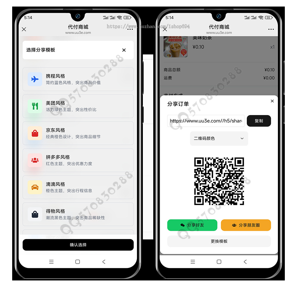 全新代付系统【11合1代付】美团抖音淘宝代付系统源码