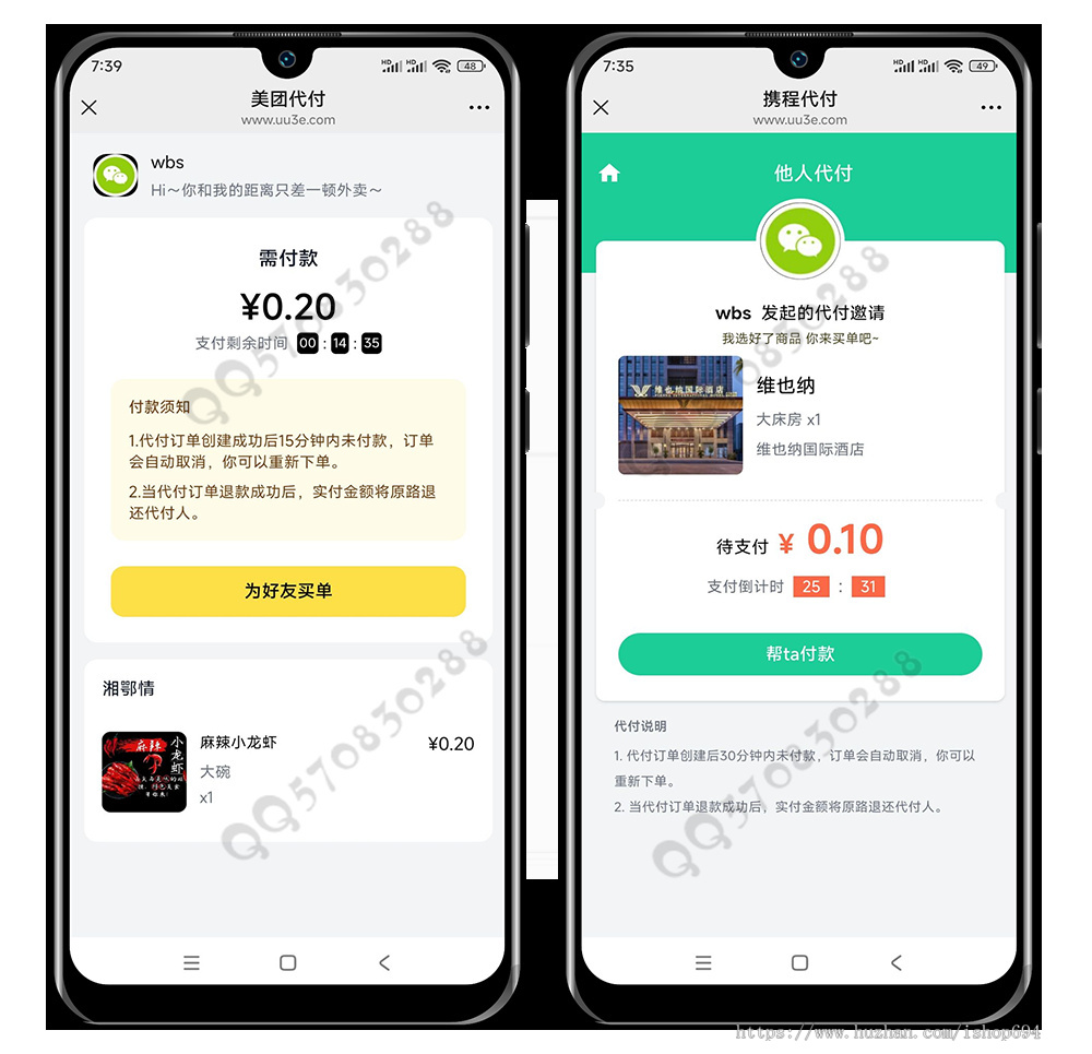 全新代付系统【11合1代付】美团抖音淘宝代付系统源码