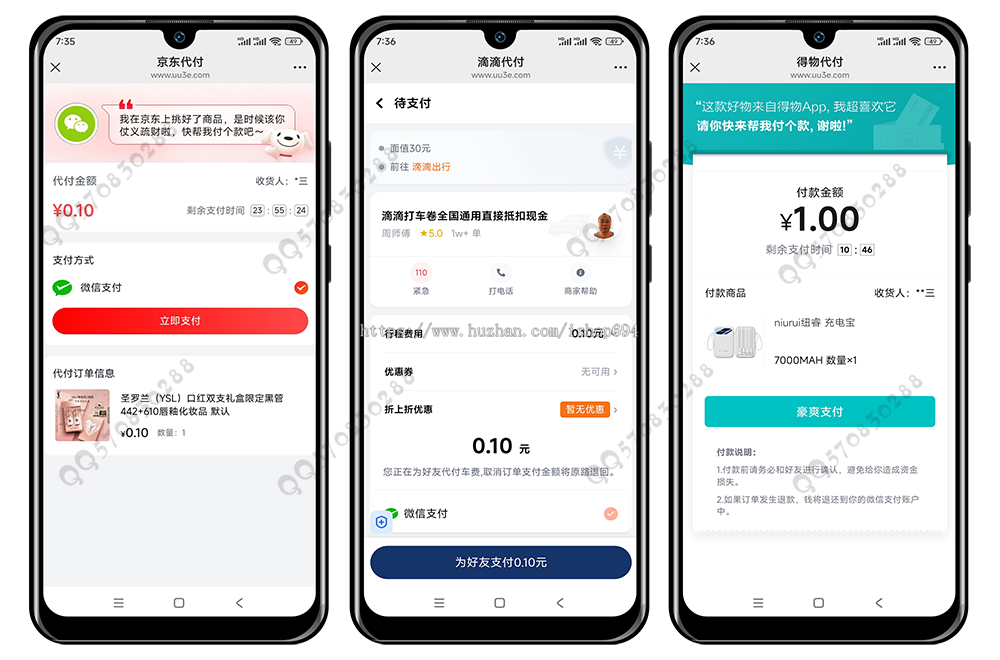 全新代付系统【11合1代付】美团抖音淘宝代付系统源码