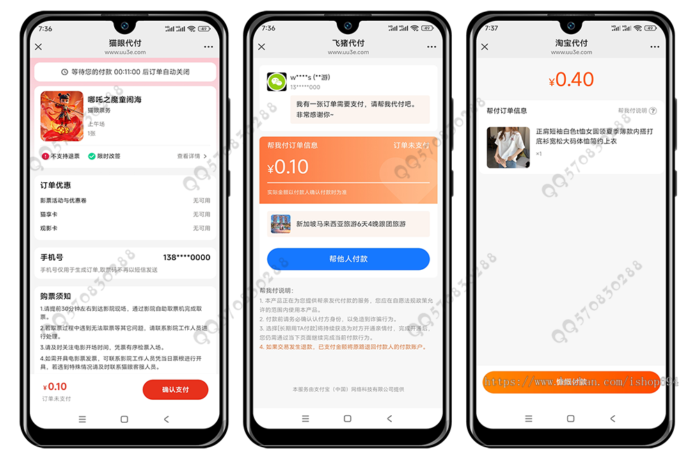 全新代付系统【11合1代付】美团抖音淘宝代付系统源码