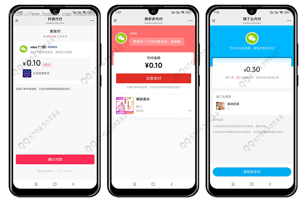 全新代付系统【11合1代付】美团抖音淘宝代付系统源码