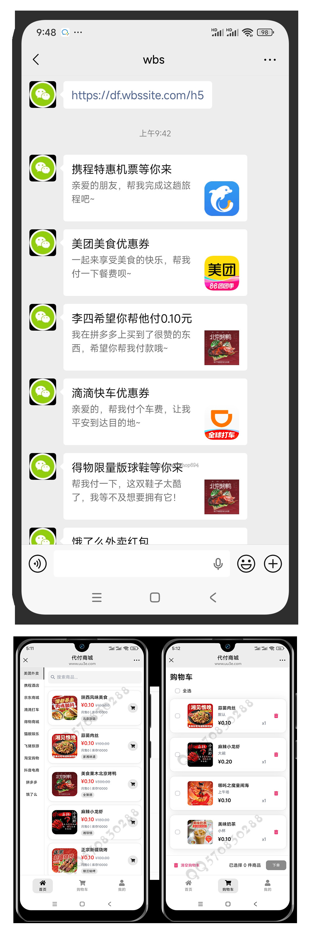 全新代付系统【11合1代付】美团抖音淘宝代付系统源码