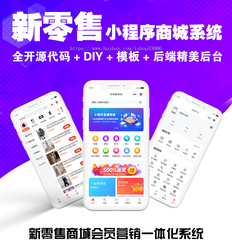 小程序商城源码独立版/公众号/小程序/App/H5/DIY装修/直播/前端vue全开源代码