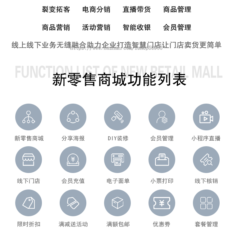 小程序商城源码独立版/公众号/小程序/App/H5/DIY装修/直播/前端vue全开源代码