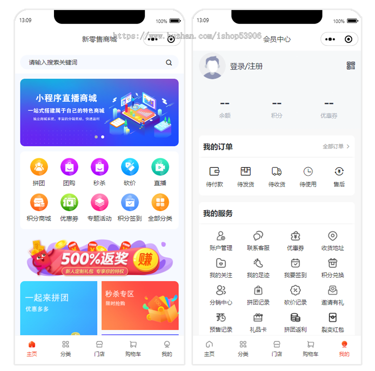 小程序商城源码独立版/公众号/小程序/App/H5/DIY装修/直播/前端vue全开源代码