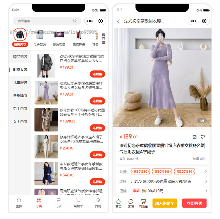 小程序商城源码独立版/公众号/小程序/App/H5/DIY装修/直播/前端vue全开源代码