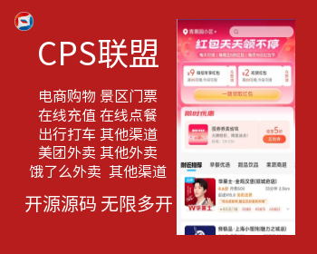 CPS联盟源码无限多开源码开源CPS源码